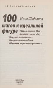 Tapa de 100 šagov k idealnoj figure