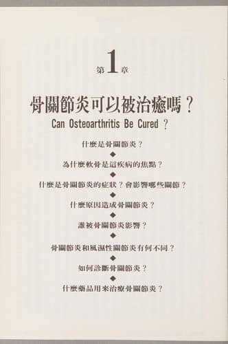 Tapa de Guan jie yen liao fa