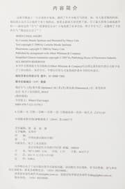 Tapa de Wo hao sheng qi