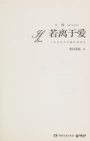 Tapa de Ruo li yu ai