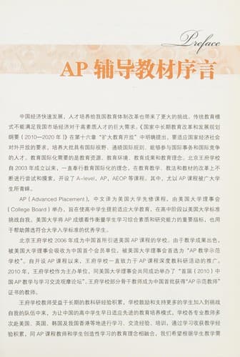 Tapa de AP Hua xue