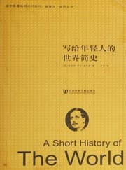 Tapa de Xie gei nian qing ren de shi jie jian shi