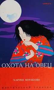 Tapa de Okhota na ovet͡s