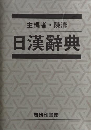 Tapa de Ri Han ci dian
