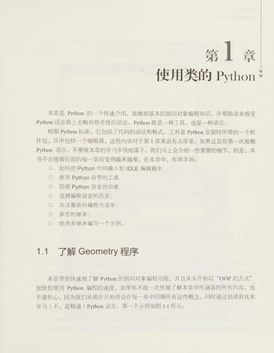 Tapa de Python you xi bian cheng ru men