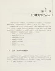 Tapa de Python you xi bian cheng ru men