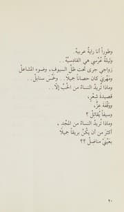 Tapa de Ḥiwār al-ward wa-al-banādiq