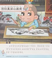 Tapa de Wang Mian mu niu xue hua hua