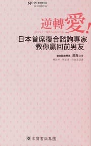 Tapa de Ni zhuan ai!