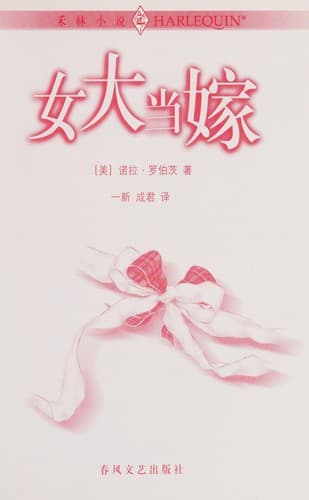 Tapa de Nü da dang jia