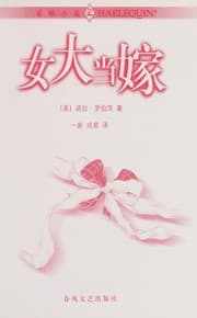 Tapa de Nü da dang jia