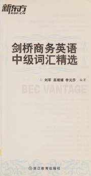 Tapa de Jian qiao shang wu ying yu zhong ji ci hui jing xuan