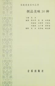 Tapa de Zhou pin mei wei 30 zhong