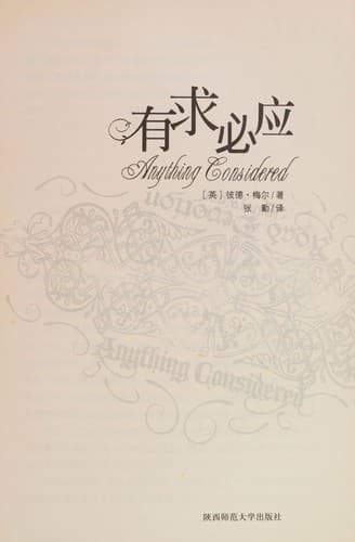 Tapa de You qiu bi ying