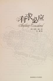 Tapa de You qiu bi ying