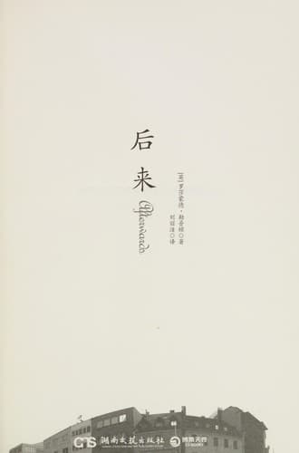 Tapa de Hou lai