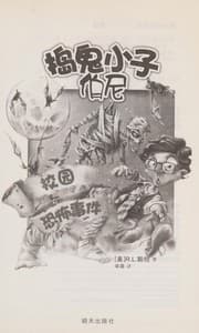 Tapa de Dao gui xiao zi bo ni