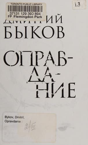 Tapa de Opravdanie