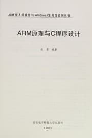 Tapa de ARM yuan li yu C cheng xu she ji