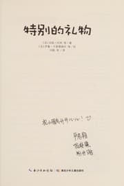 Tapa de Te bie de li wu
