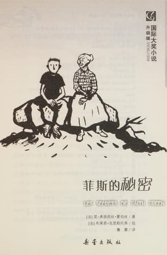 Tapa de Fei si de mi mi