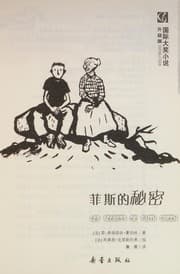 Tapa de Fei si de mi mi
