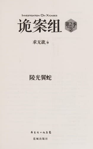 Tapa de Gui an zu