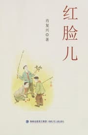 Tapa de Hong lian er