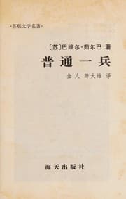 Tapa de Pu tong yi bing