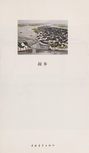 Tapa de Gu xiang