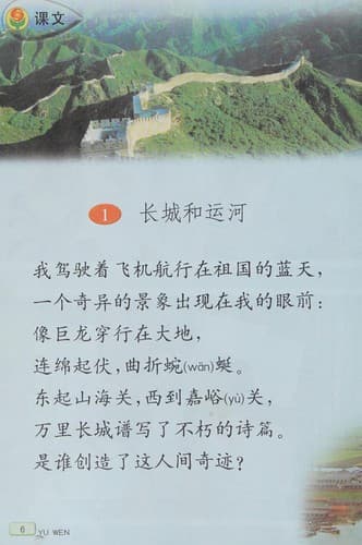 Tapa de Yu wen