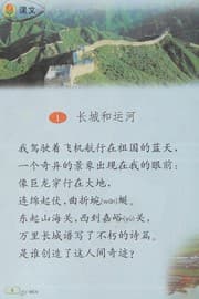 Tapa de Yu wen