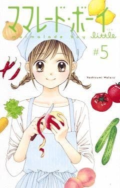 Tapa de Marmalade Boy Little 5