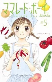 Tapa de ママレード・ボーイ little 5