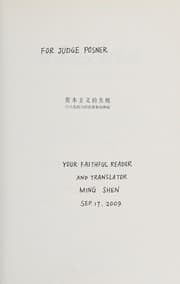 Tapa de Zi ben zhu yi de shi bai