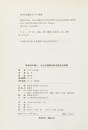 Tapa de Ge bi de Zhongguo ren
