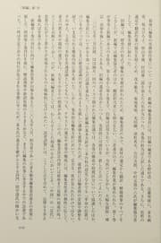Tapa de Kaikoku to shakai hen'yō