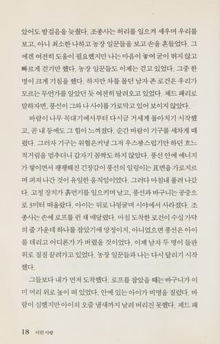 Tapa de Irŏn sarang
