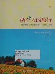 Tapa de Liang ge ren de lü xing