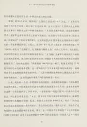 Tapa de Zhongguo ju zhai