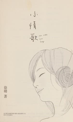 Tapa de Xiao qing ge