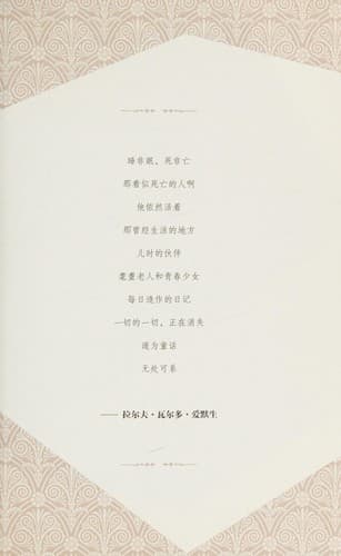 Tapa de Guai wu nü hai