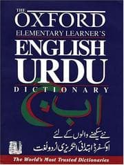 Tapa de Oxford Elementary Learner's English-Urdu Dictionary