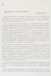 Tapa de GRE he xin ci hui kao fa jing xi