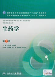 Tapa de Sheng yao xue