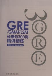 Tapa de GRE/GMAT/LSAT chang nan ju 300 li jing jiang jing lian