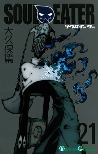 Tapa de Soul Eater vol. 21