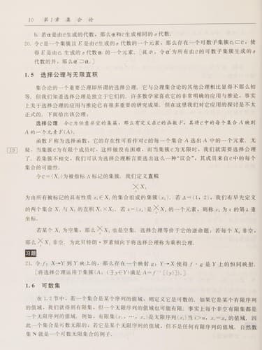 Tapa de Shi fen xi