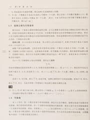 Tapa de Shi fen xi