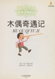 Tapa de Mu ou qi yu ji